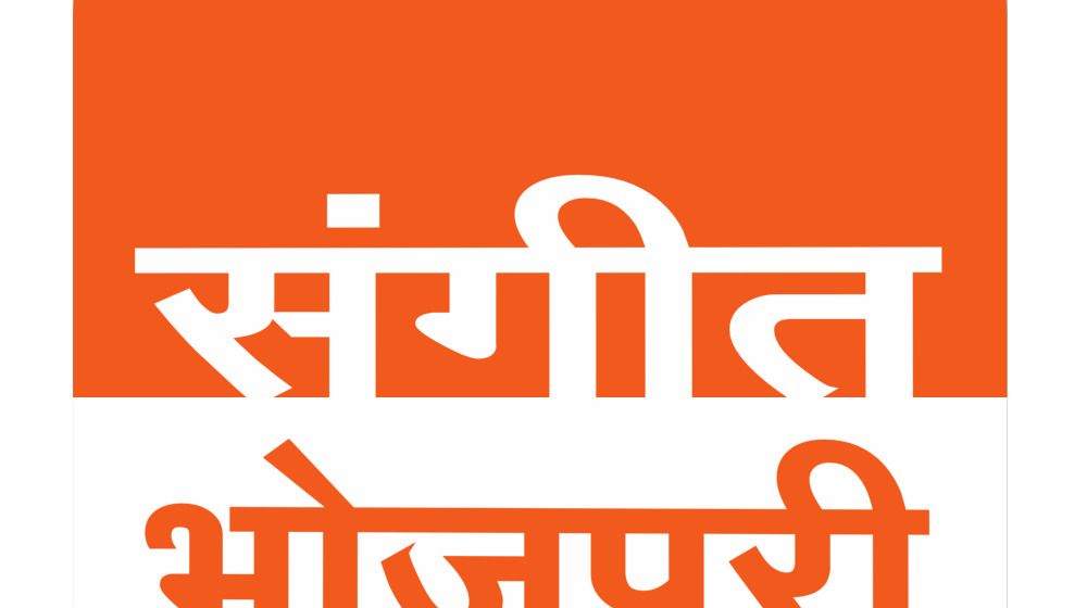Bhojpuri music