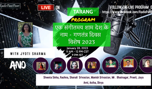 एक संगीतमय शाम देश के नाम – गणतंत्र दिवस विशेष 2023